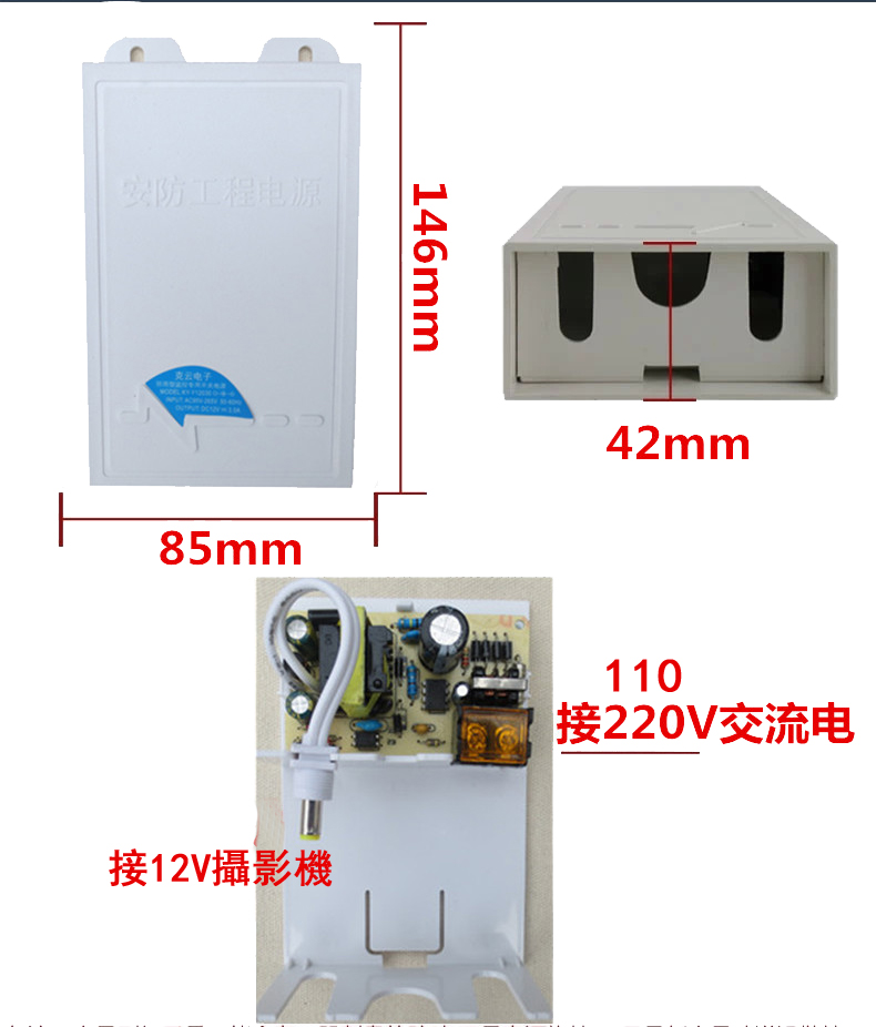 12V3A變壓器(室外防水)